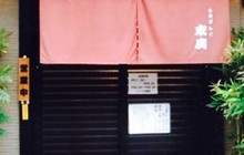 Suehiro餐厅图片