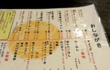 Tempo Ramen餐厅图片