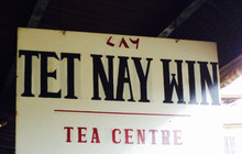Tet Nay Win Teahouse餐厅图片