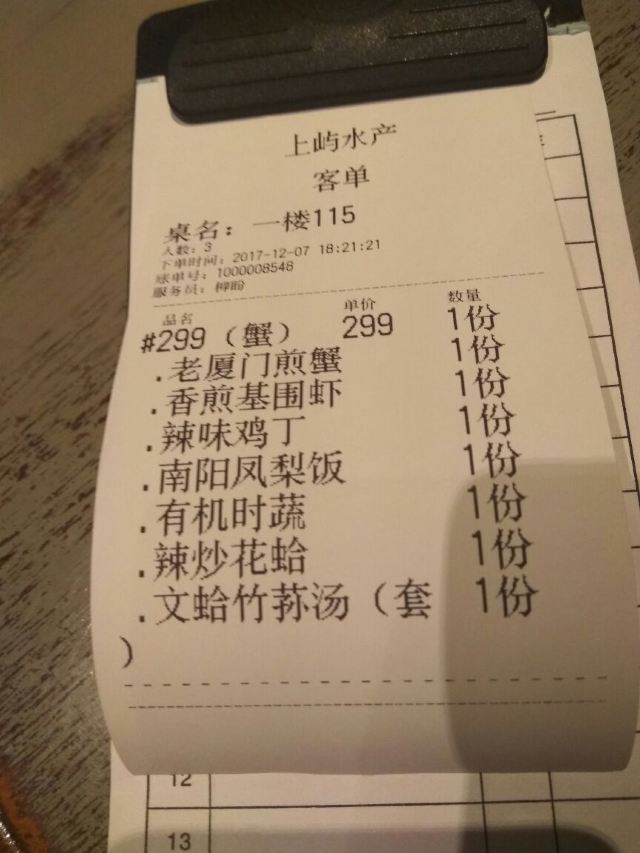 上嶼水產小海鮮餐廳