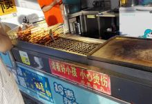 正新鸡排·炸鸡烧烤(佳旺店)美食图片