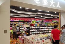 老婆大人(宁波世纪东方店)购物图片