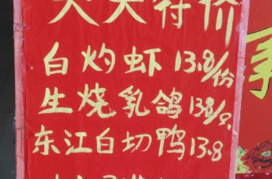 顺峰人均消费_顺峰皮康王图片