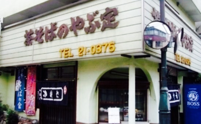 Chasoba Shop Yabusada