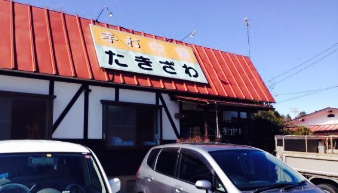 Teuchi Chinesetakizawa