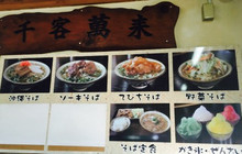 Kuwatchiya餐厅图片