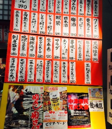 Jizakana Yatai Zen-Chan