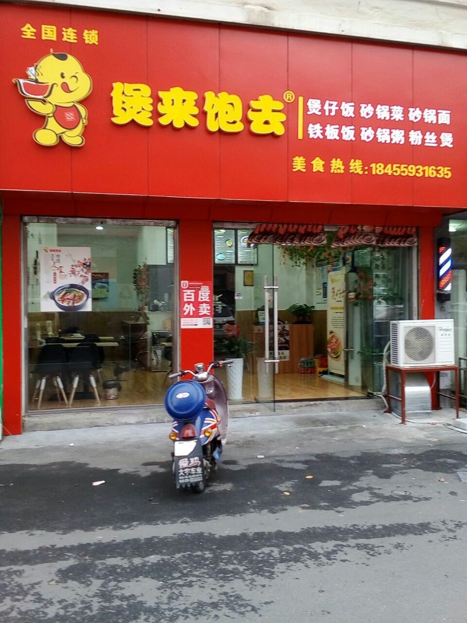 煲来饱去(龙升街店)餐厅图片