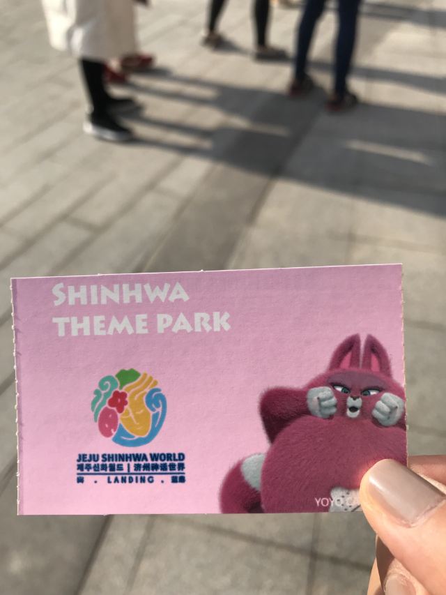 Shinhwa Theme Park