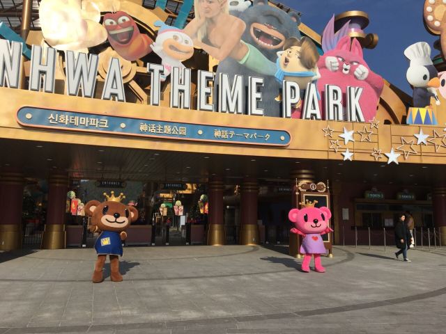Jeju Shinhwa Theme Park