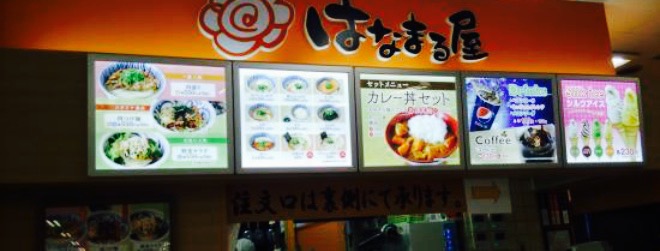 Wakasaimo, Aeon Date餐厅图片