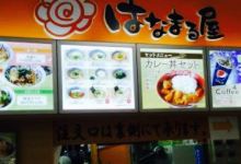 Wakasaimo, Aeon Date购物图片