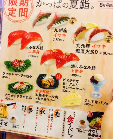 Kappa Sushi Ogawara