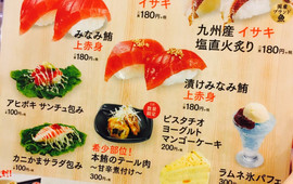 Kappa Sushi Ogawara