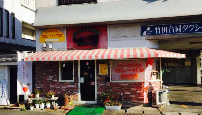 Curry House Ringoya餐厅图片