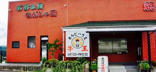 Calvi House Gyuo餐厅图片