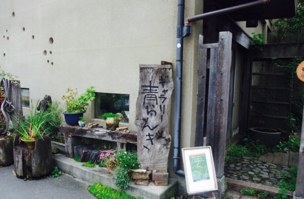 青らんぎ餐厅图片