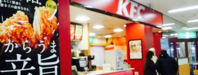 Kentucky Fried Chicken Aeon Date餐厅图片