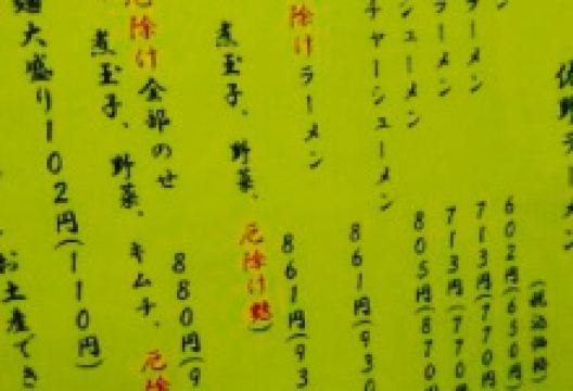 大師庵美食图片