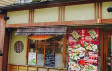 Gontaro Sushi Ikeda餐厅图片