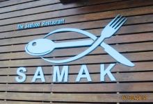 Samak Seafood Restaurant美食图片