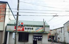 Amataro Shokudo餐厅图片