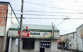 Amataro Shokudo