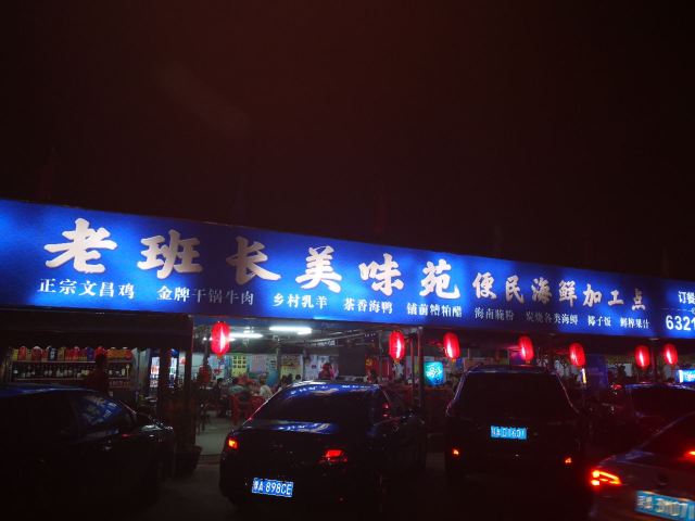 환구부두
