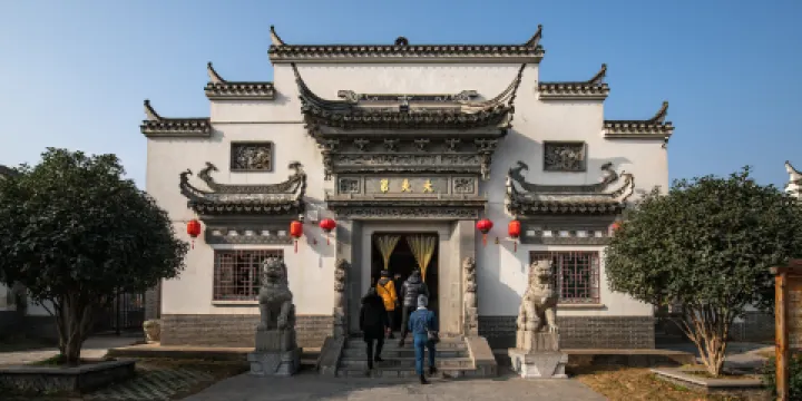 三河民俗博物館