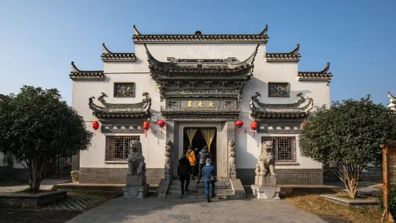 三河民俗博物館