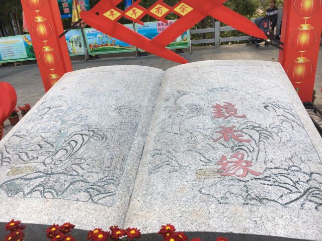 Wanlvhu Jinghuayuan