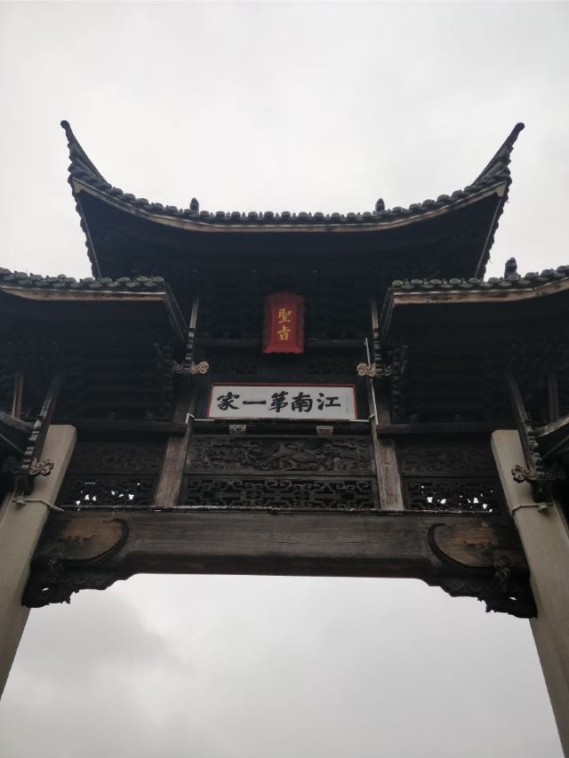 강남 제일의 가문