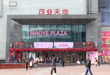 茂业天地(江北店)购物图片