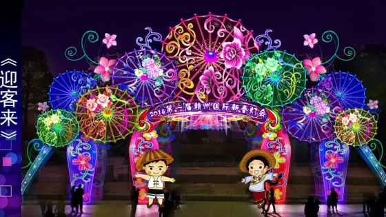 贛州城市中央公園