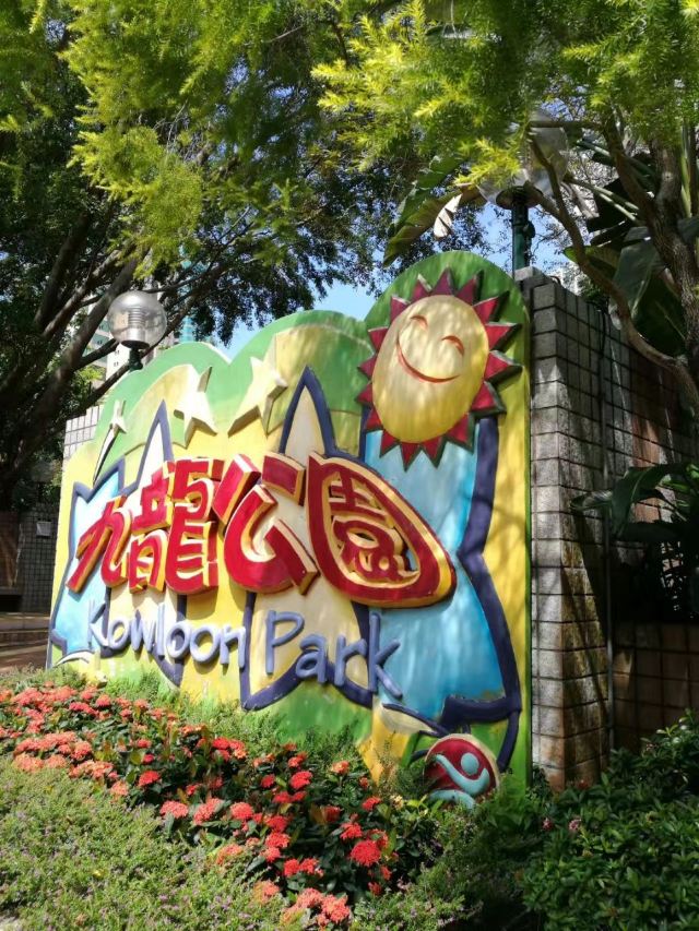 Kowloon Park