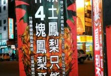 凤梨湾购物图片