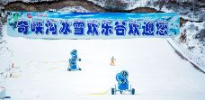 奇峡沟冰雪欢乐谷-松潘-AIian