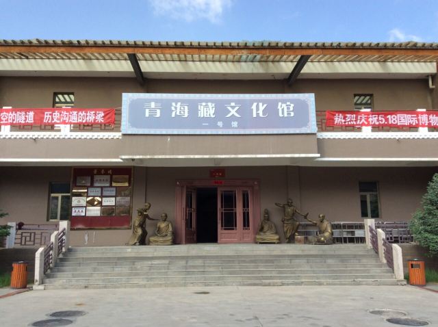 Qinghai Tibetan Culture Museum