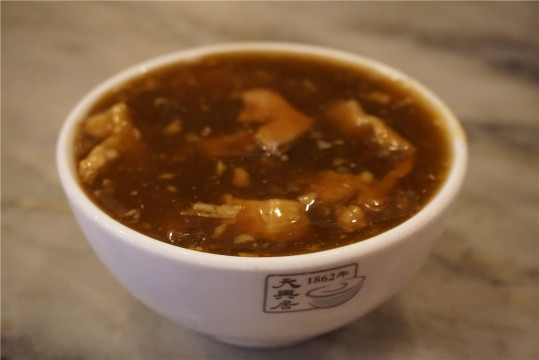 天兴居(鲜鱼口街店)