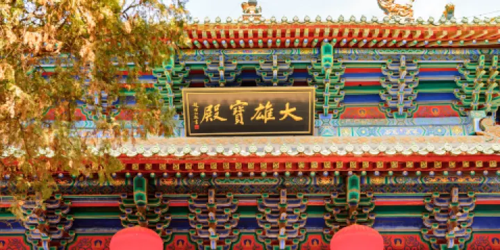 少林寺-大雄寶殿