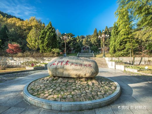 毛泽东庐山诗词苑