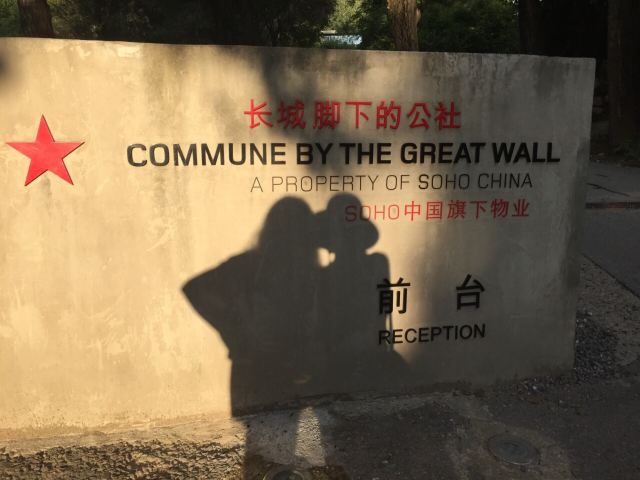 Commune by the Great Wall