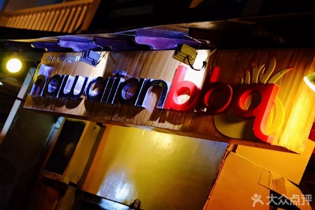 Hawaiian BBQ Grill