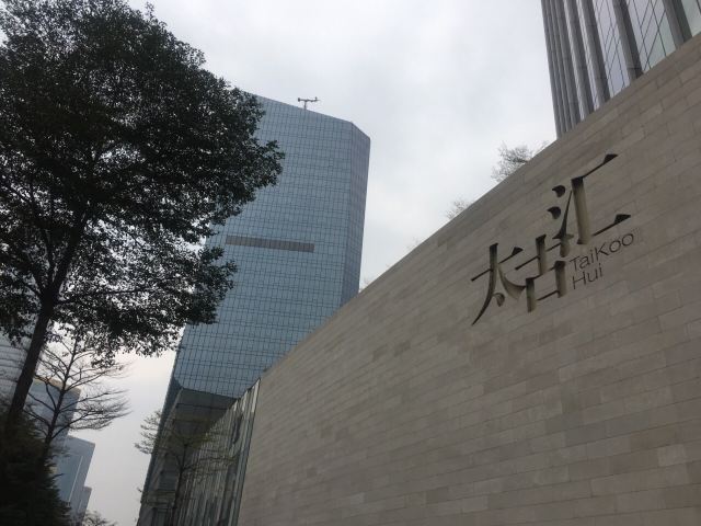 Taikoo Hui
