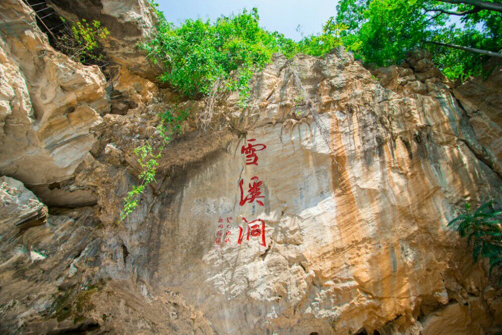 雪溪洞，五彩斑斓的地下奇景