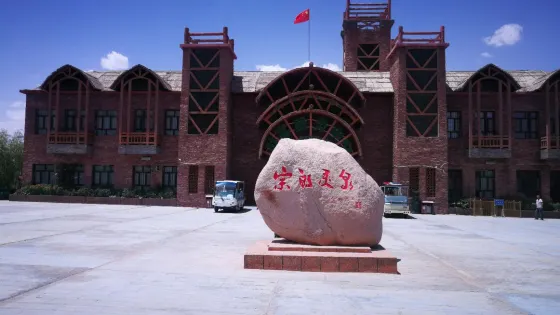 宗朗靈泉景區
