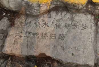 绍兴鲁迅故居+沈园+东湖+兰亭景区一日活动【文化历史探寻之旅】【“从百草园到三味书屋”，在鲁迅故里还原课本中的儿时记忆】