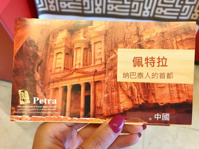 Petra Museum