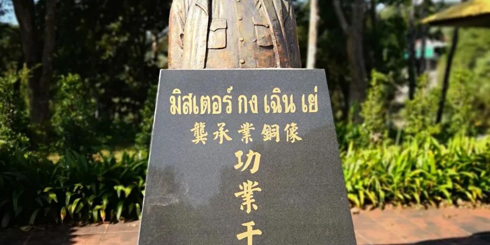 永安旅遊