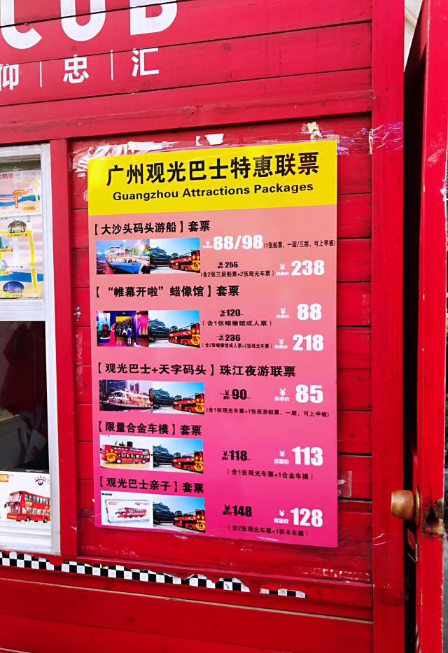 Guangzhou Twin City Sightseeing Bus